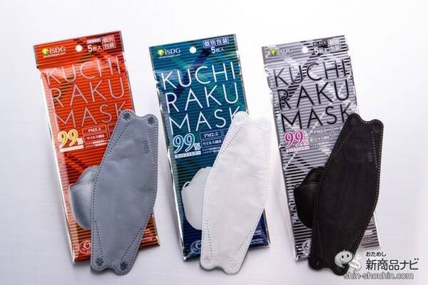 ダイヤモンド型マスク 快適空間構造の Kuchiraku Mask は 苦しくない メイクが付かない カッコイイ の3拍子揃って超有能 21年8月23日 エキサイトニュース