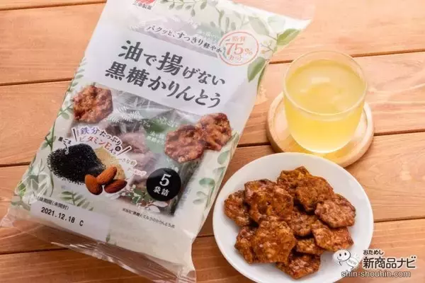 「かりんとうなのにヘルシー!? すっきりとした甘さが楽しめる『油で揚げない黒糖かりんとう』を徹底レビュー！」の画像