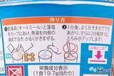 「【腸活&ダイエットにおすすめ】お湯を注いで1分！素材の旨みたっぷりの旭松食品『オートミール 海人の藻塩』 はヘルシーなのに満腹感あり」の画像2