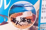 「【腸活&ダイエットにおすすめ】お湯を注いで1分！素材の旨みたっぷりの旭松食品『オートミール 海人の藻塩』 はヘルシーなのに満腹感あり」の画像3