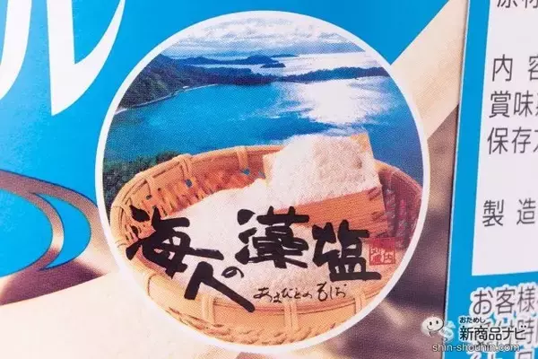 「【腸活&ダイエットにおすすめ】お湯を注いで1分！素材の旨みたっぷりの旭松食品『オートミール 海人の藻塩』 はヘルシーなのに満腹感あり」の画像