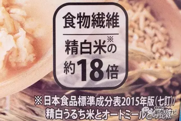 「【腸活&ダイエットにおすすめ】お湯を注いで1分！素材の旨みたっぷりの旭松食品『オートミール 海人の藻塩』 はヘルシーなのに満腹感あり」の画像