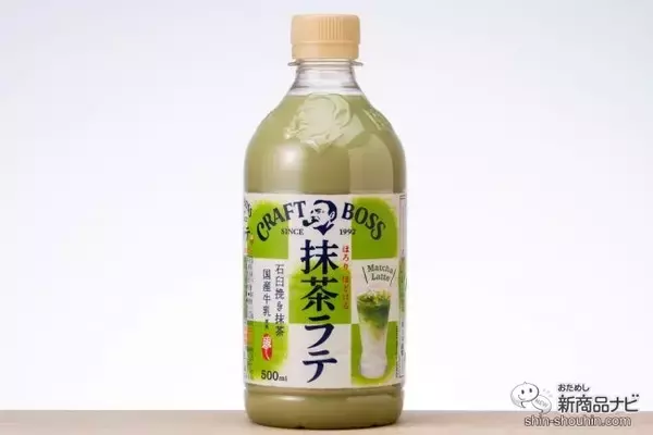 「働く相棒第3シリーズ『クラフトボス 抹茶ラテ』は賛否両論の味!?」の画像