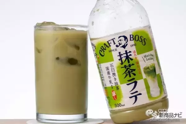 「働く相棒第3シリーズ『クラフトボス 抹茶ラテ』は賛否両論の味!?」の画像