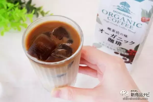 「こだわり派のあなたに！ 『MORIYAMA 喫茶店の味 オーガニック珈琲』で夏のおうちカフェを楽しもう！」の画像