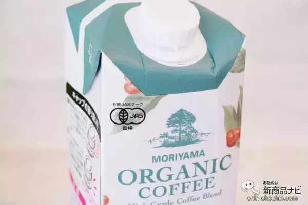 「こだわり派のあなたに！ 『MORIYAMA 喫茶店の味 オーガニック珈琲』で夏のおうちカフェを楽しもう！」の画像