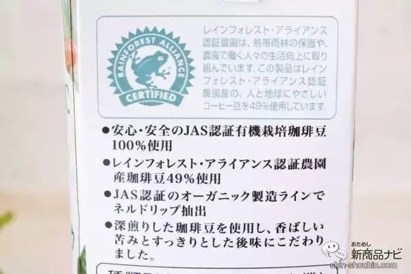 「こだわり派のあなたに！ 『MORIYAMA 喫茶店の味 オーガニック珈琲』で夏のおうちカフェを楽しもう！」の画像