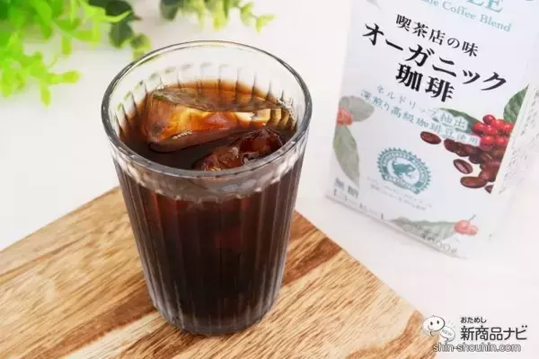 「こだわり派のあなたに！ 『MORIYAMA 喫茶店の味 オーガニック珈琲』で夏のおうちカフェを楽しもう！」の画像