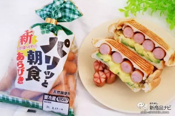 リニューアルでさらにおいしくなった『新パリッと朝食ウィンナー』は朝・昼・晩に使えて食卓で大活躍！