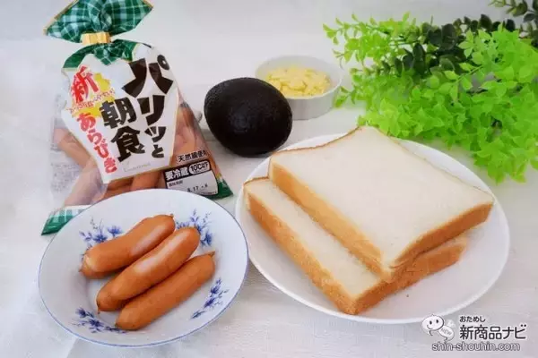 「リニューアルでさらにおいしくなった『新パリッと朝食ウィンナー』は朝・昼・晩に使えて食卓で大活躍！」の画像
