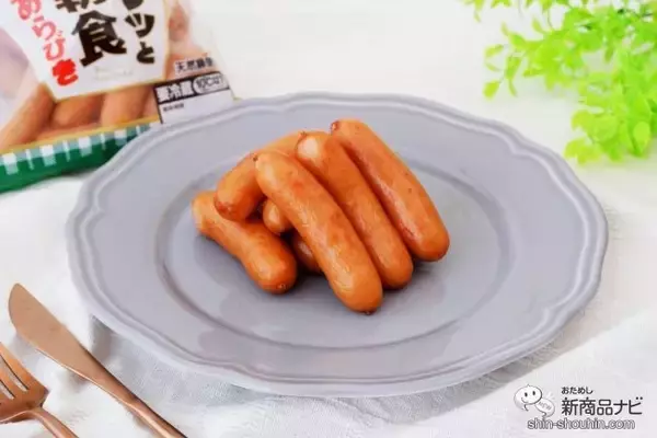「リニューアルでさらにおいしくなった『新パリッと朝食ウィンナー』は朝・昼・晩に使えて食卓で大活躍！」の画像