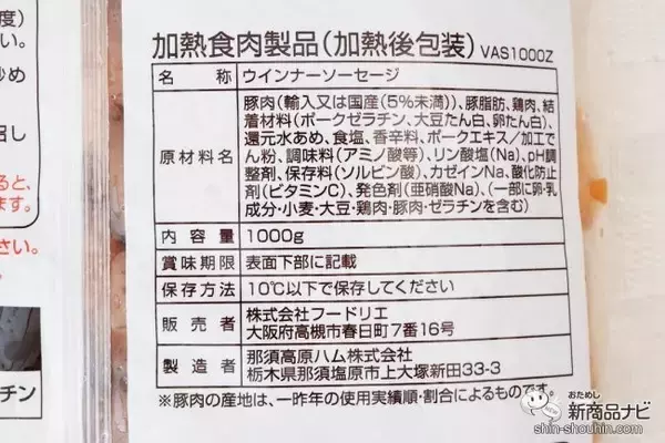 「リニューアルでさらにおいしくなった『新パリッと朝食ウィンナー』は朝・昼・晩に使えて食卓で大活躍！」の画像