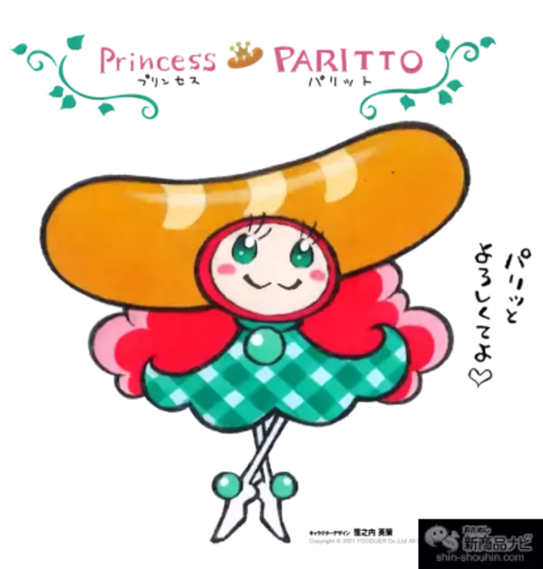 「リニューアルでさらにおいしくなった『新パリッと朝食ウィンナー』は朝・昼・晩に使えて食卓で大活躍！」の画像