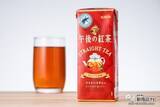 「サステナブルな「午後ティー」！　RA認証茶葉使用『キリン 午後の紅茶 ストレートティー 250ml LLスリム』」の画像10