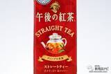 「サステナブルな「午後ティー」！　RA認証茶葉使用『キリン 午後の紅茶 ストレートティー 250ml LLスリム』」の画像3