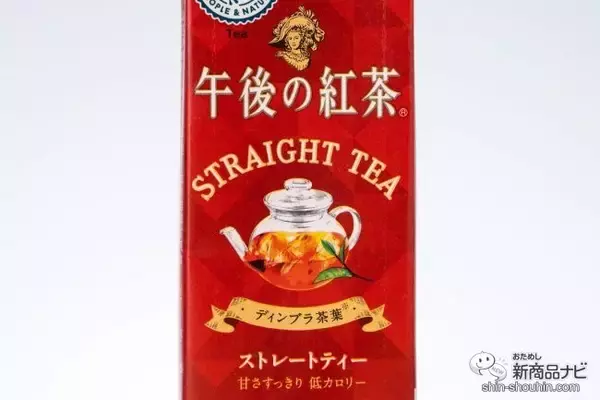「サステナブルな「午後ティー」！　RA認証茶葉使用『キリン 午後の紅茶 ストレートティー 250ml LLスリム』」の画像