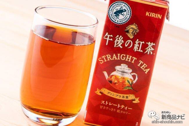 サステナブルな「午後ティー」！　RA認証茶葉使用『キリン 午後の紅茶 ストレートティー 250ml LLスリム』