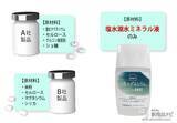 「夏の身体に必要なミネラル、足りてる？ 『飲む 天然マグネシウム ミネラル濃縮液』で、普段の飲み物に数滴ミネラルチャージ！」の画像4