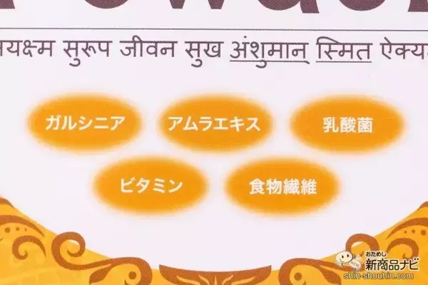 「頑張りすぎに美味しくチャージ！『Chaklla Powder（チャクラパウダー）』で栄養補給、残暑を乗り切ろう！」の画像