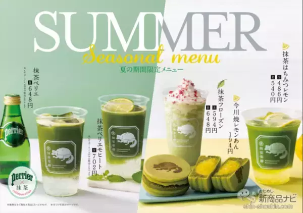 「一〇八抹茶茶廊」の夏の新商品が登場！ ペリエと抹茶の爽やかな一杯に注目！