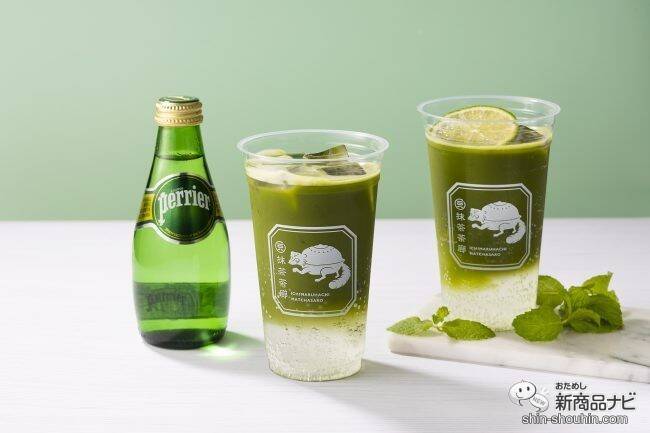 「一〇八抹茶茶廊」の夏の新商品が登場！ ペリエと抹茶の爽やかな一杯に注目！