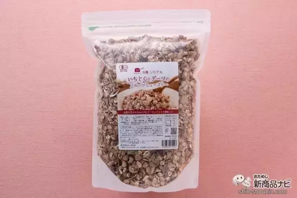 「【新発売】毎日食べるものだからこそ素材から見直そう！ 『有機シリアル いちじくとデーツのフルーツミューズリー』はクセになる美味しさ！」の画像