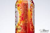 「【季節限定2021】今年の『キリン秋味（期間限定）』を飲んでみた！」の画像3