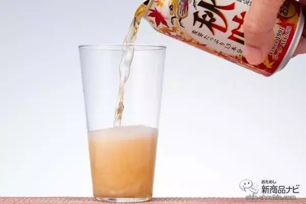 「【季節限定2021】今年の『キリン秋味（期間限定）』を飲んでみた！」の画像