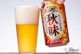 「【季節限定2021】今年の『キリン秋味（期間限定）』を飲んでみた！」の画像6