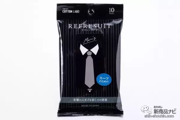 「衣類の気になるニオイをリセット！ 『MEN’s消臭シート』で外でもニオイリフレッシュ！」の画像