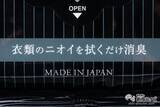 「衣類の気になるニオイをリセット！ 『MEN’s消臭シート』で外でもニオイリフレッシュ！」の画像3