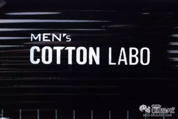 「衣類の気になるニオイをリセット！ 『MEN’s消臭シート』で外でもニオイリフレッシュ！」の画像