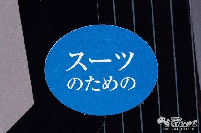 衣類の気になるニオイをリセット！ 『MEN’s消臭シート』で外でもニオイリフレッシュ！