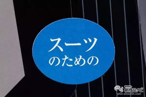 「衣類の気になるニオイをリセット！ 『MEN’s消臭シート』で外でもニオイリフレッシュ！」の画像