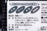 「衣類の気になるニオイをリセット！ 『MEN’s消臭シート』で外でもニオイリフレッシュ！」の画像7