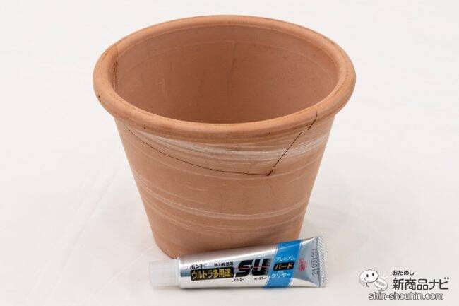 割れてしまった植木鉢に…『ボンド ウルトラ多用途® SU プレミアム ハード』で 簡単に補修ができる！使用方法を徹底レビュー！
