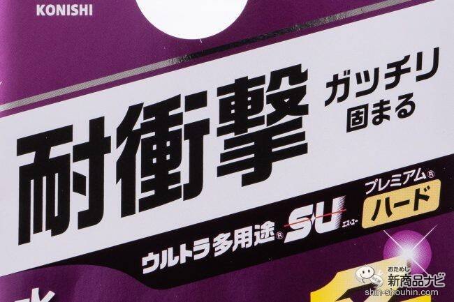 割れてしまった植木鉢に…『ボンド ウルトラ多用途® SU プレミアム ハード』で 簡単に補修ができる！使用方法を徹底レビュー！