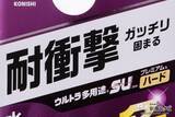 「割れてしまった植木鉢に…『ボンド ウルトラ多用途® SU プレミアム ハード』で 簡単に補修ができる！使用方法を徹底レビュー！」の画像2