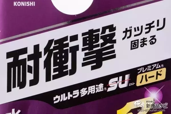 「割れてしまった植木鉢に…『ボンド ウルトラ多用途® SU プレミアム ハード』で 簡単に補修ができる！使用方法を徹底レビュー！」の画像