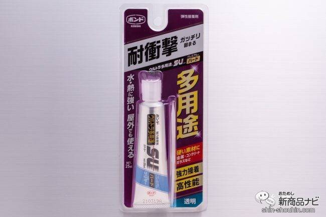 割れてしまった植木鉢に…『ボンド ウルトラ多用途® SU プレミアム ハード』で 簡単に補修ができる！使用方法を徹底レビュー！