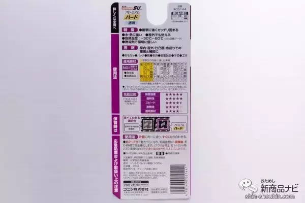 「割れてしまった植木鉢に…『ボンド ウルトラ多用途® SU プレミアム ハード』で 簡単に補修ができる！使用方法を徹底レビュー！」の画像