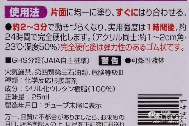 割れてしまった植木鉢に…『ボンド ウルトラ多用途® SU プレミアム ハード』で 簡単に補修ができる！使用方法を徹底レビュー！