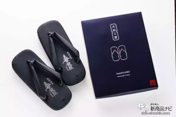「和洋の二刀流！『毒饅頭サンダル』熱海の新名物シリーズがアパレルに初参入！」の画像