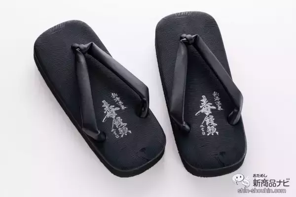 「和洋の二刀流！『毒饅頭サンダル』熱海の新名物シリーズがアパレルに初参入！」の画像