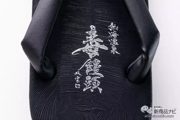 「和洋の二刀流！『毒饅頭サンダル』熱海の新名物シリーズがアパレルに初参入！」の画像