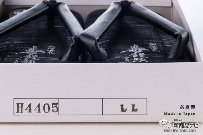 和洋の二刀流！『毒饅頭サンダル』熱海の新名物シリーズがアパレルに初参入！