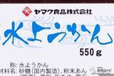 「簡単おうちで和スイーツ♪ヤマク食品の大容量『水ようかん』で絶品デザートを作ってみよう！」の画像3
