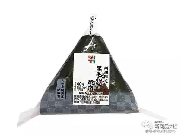 「『セブン-イレブン・今週の新商品』汁なしレンジ麺『中華蕎麦とみ田監修豚まぜソバ 豚骨醤油味』全国発売！」の画像