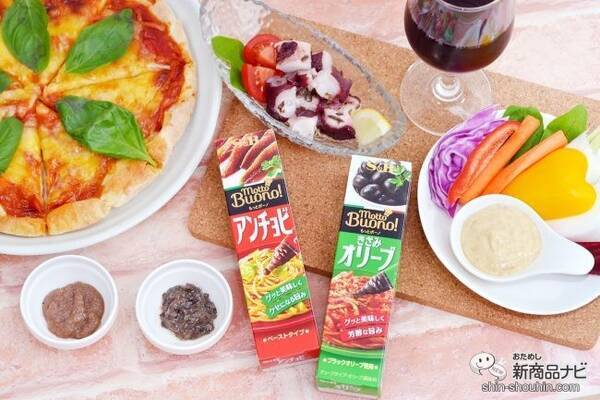 新発売 チューブ調味料もここまで進化 もっとボーノ アンチョビ きざみオリーブ で人気のイタリアン食材をお手軽に 21年9月9日 エキサイトニュース