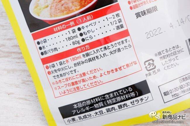 『ラーメン有名店コラボ鍋つゆ 千里眼監修 濃厚 にんにく豚骨醤油/ますたに監修 濃厚 背脂鶏ガラ醤油/篝監修 濃厚 鶏白湯 』が濃いうまい！